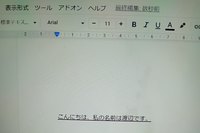 ワードについて質問です 文字を入力すると ひらがなの文字が重なってしまいます Yahoo 知恵袋