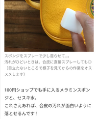 セスキ炭酸ソーダ、セスキクリーナーをプラダのサファイアーノレザーに 