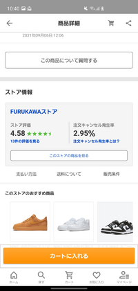 このサイトでナイキのダンクローパンダを買いたいんですけど偽物ってことはないで Yahoo 知恵袋