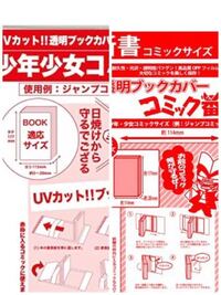 漫画のカバーについて ミエミエ ブッカー君 コミック番長などのブッ Yahoo 知恵袋