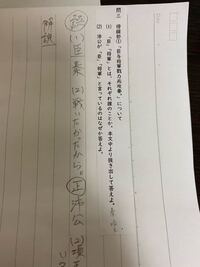 至急
鴻門の会のこの問題の解説お願いします。 