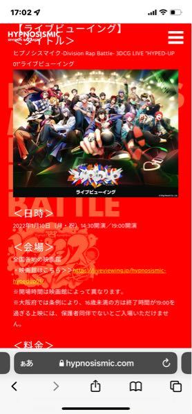 【急募】この２公演は同じ内容ですか？