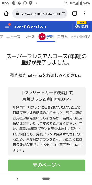 勝馬投票券の種類 | 初心者ガイド | TCKガイド | 東京シティ競馬