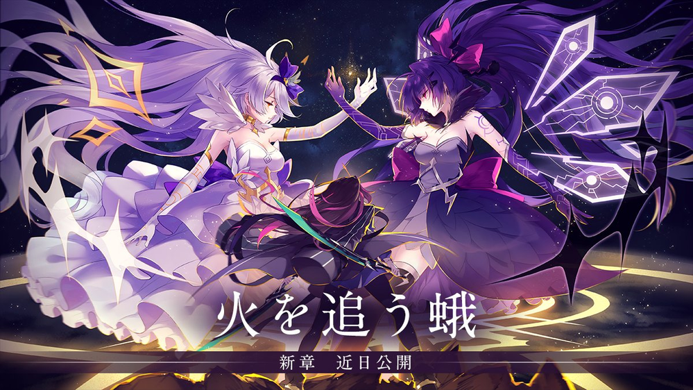 崩壊3rd エリシア&火を追う蛾 leivish on X: 