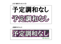 画像にあるフォント名がわかる方いらっしゃいますか Hgs創英 Yahoo 知恵袋
