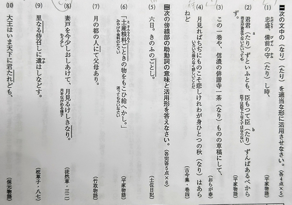 定期テストで蜻蛉日記 和泉式部日記 更級日記の中でだったらど Yahoo 知恵袋