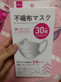 ダイソーのマスク(小さめ.30枚入り)がどこにも売ってないんですけど、... - Yahoo!知恵袋