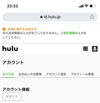 Huluが解約できません 無料トライアルでやったのですが こ Yahoo 知恵袋