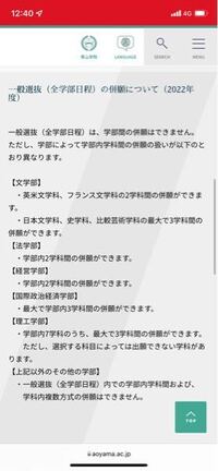 青山学院大学全学部日程入試について これって 例えば英米文学 フラ Yahoo 知恵袋