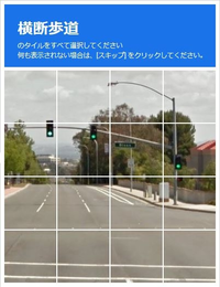 画像はreCAPTCHAの”私はロボットではありません”というのを証明