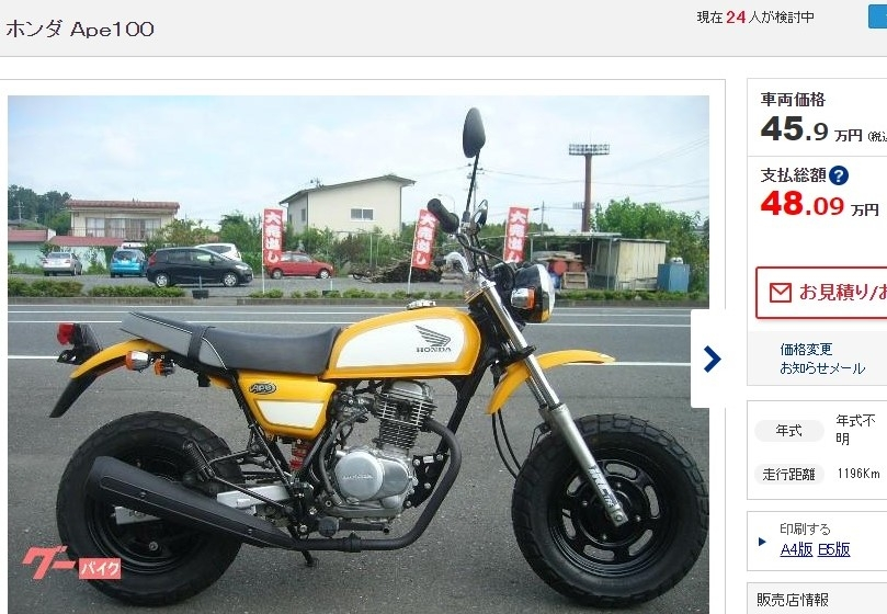 なぜａpｅ１００の中古て高いのですか Yahoo 知恵袋