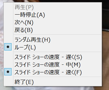 Windowsフォトビューアーのスライドショーでのショートカットキーに Yahoo 知恵袋