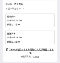 クロネコヤマトqoo10で購入した商品が写真の状態なんですけ Yahoo 知恵袋