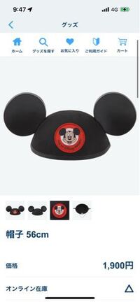 ディズニーに売っているこのイヤーハットは一歳半の子供には大き Yahoo 知恵袋