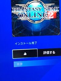 旧pso2ログインについて 前に投稿した質問に対する回答があ Yahoo 知恵袋