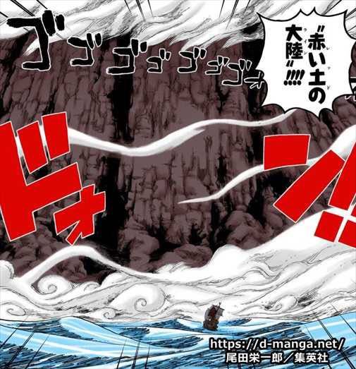 Onepieceです このシーンはどこですか レッドラインはグラ Yahoo 知恵袋