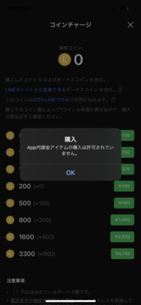 Lineスタンプショップが開けません 子どもにスクリーンタイムを Yahoo 知恵袋