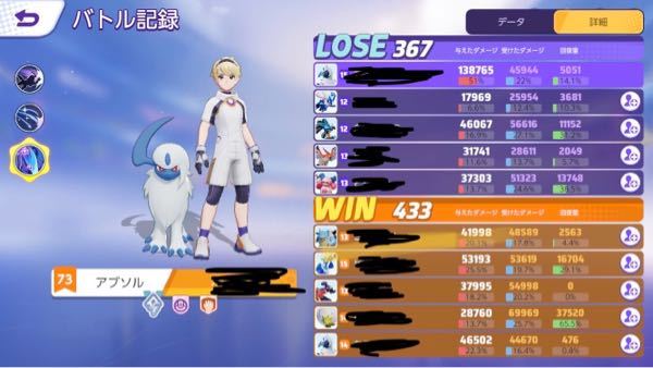 ポケモンユナイト 上のアブソルが自分です凄いですか Yahoo 知恵袋