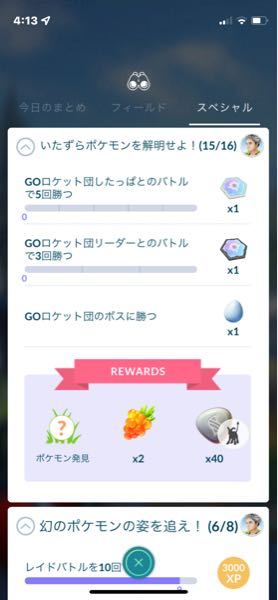 ポケモンgoを始めて2ヶ月になります スペシャルミッションが Yahoo 知恵袋