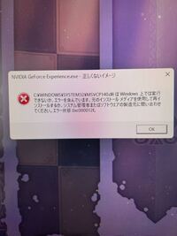 Nvidiaのgeforceexperienceを起動すると写真のよう Yahoo 知恵袋