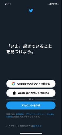 至急ですiphoneを再起動してからtwitterを開いたら Yahoo 知恵袋