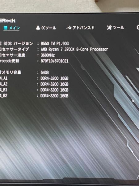 ずっとBIOSセットアップ画面で止まってしまってWindowsを起動で