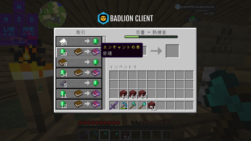 Java版なんですけど 修繕の村人が友人と比べて値段が高すぎて困ってま Yahoo 知恵袋