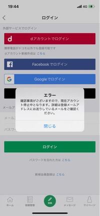 ジモティーで身分証を提出した後 - メールにて認証できました... - Yahoo!知恵袋