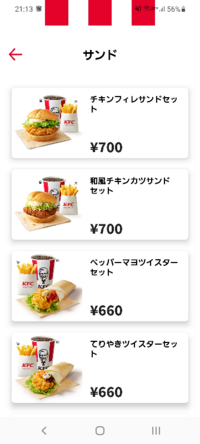 ケンタッキーてクリスマス期間でも 通常のサンド系のメニューて買える Yahoo 知恵袋