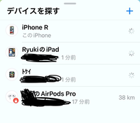 AirPods Proを無くしてしまいました。
紛失する前から 探す に登録してました。 iOS15以降はAirPods Proの最後に使った場所じゃないらしいのですが探すアプリを信用していいのでしょうか？
また、時間が表示されてるということはその場所にあるってことでしょうか？
知ってる方いたらお願いします！