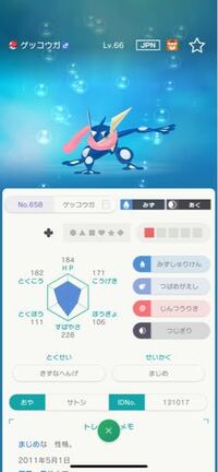 ポケットモンスターの ゲッコウガ が大好きなのですが 任天堂スイッチでできるポ Yahoo 知恵袋