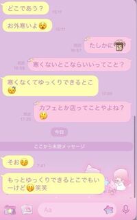 恋愛について質問です これは好きな人とのトークなのです Yahoo 知恵袋