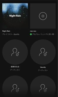 Spotifyについて Spotifyのmylibrar Yahoo 知恵袋