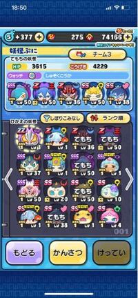 妖怪ウォッチぷにぷにについてです 友達に招待してもらい 新しく始めま Yahoo 知恵袋