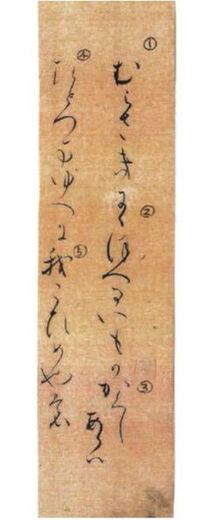 字母と翻刻を教えてください 京都女子大学蔵 人麻呂集 Yahoo 知恵袋