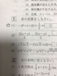 この計算と答えを教えてください 4の二乗 2 1 2 Yahoo 知恵袋