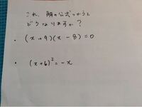 2次方程式は全て解の公式で解いても平気ですか 2つの解の公式を覚える Yahoo 知恵袋