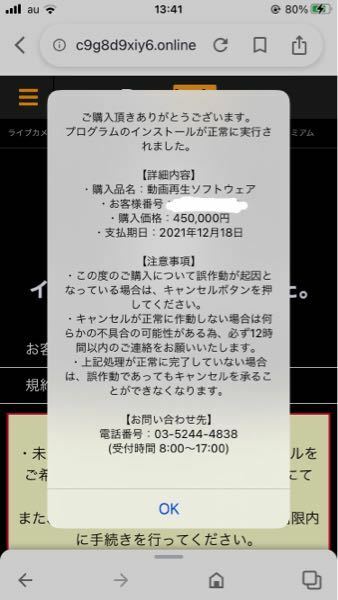 至急お願いします。 - たった今誤ってしまい、変なサイト（av)に 