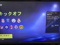 Ps4でダウンロード版のfifa22を買ってたんですが Ps5では同じアカウ Yahoo 知恵袋