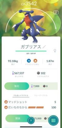 ポケモンgoなんですが 開放と強化どちらを優先した方がおすす Yahoo 知恵袋