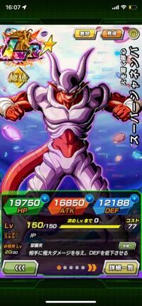 ドラゴンボールの映画 復活のフュージョン 悟空とべジータ のことで質問で Yahoo 知恵袋