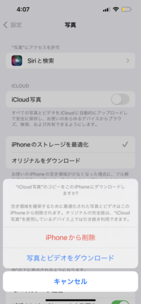 機種変更をした際 前のiphoneの写真が勝手に移行されるのが嫌で調べ Yahoo 知恵袋