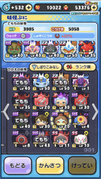 自分は無課金であまり強い妖怪を持っていないのですが妖怪ウォッチぷにぷに Yahoo 知恵袋