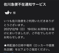 代引きで商品が届いたとき、留守だったら商品はどうなるのですか