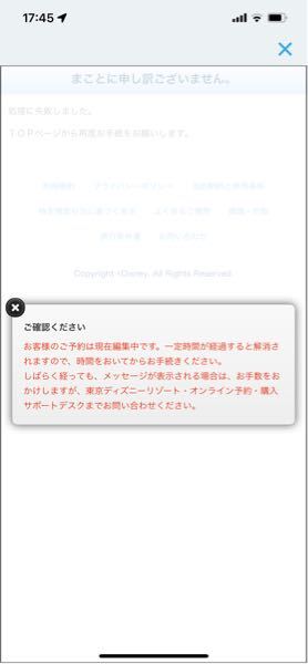 ディズニーチケットについてです 日付変更を使用と 1枚ずつ変 Yahoo 知恵袋