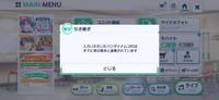 サイスタで引き継ぎをしたいのですが 入力いただいたバンダイナムコ Yahoo 知恵袋