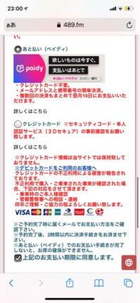 ウィラーで予約してクレジット決済を完了して予約番号を持っている状態です チケッ Yahoo 知恵袋