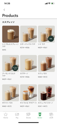 スタバのモバイルオーダーの商品の欄に、ブレンドコーヒーやカフェミストがありません。 アプリから注文すればワンモアコーヒーが少し安くなるみたいなので利用しようとしたのですが、、どうしたらいいでしょうか？