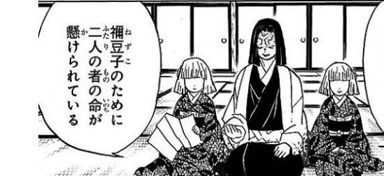 鬼滅の刃のこのシーン(柱合会議に呼ばれ、鱗滝左近次からの手紙を読み禰豆子について話している)で、禰豆子が人を襲った際は竈門炭治郎及び鱗滝左近次、冨岡義勇が腹を切って…のところで3人の命がかけられてると思う んですけど、御館様は2人の命って言ってるんですよね。なんで2人の命なんですか？