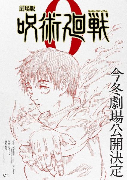 この描き下ろしイラストの乙骨の首元の手は誰の手だと思いますか Yahoo 知恵袋